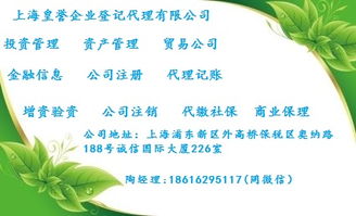 上海收購投資管理公司的具體步驟、價格考量與關鍵要點