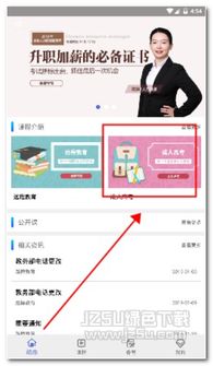 路博教育培訓軟件 專業學習伴侶，v2.5.41免費版體驗解析