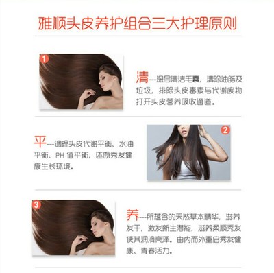 雅順護發(fā)三件套 從頭皮護理開始，解鎖健康秀發(fā)密鑰